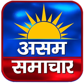 Assam Samachar